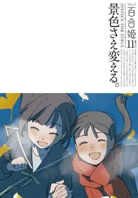 Magazine Comic Yurihime (コミック百合姫 2023年11月号) 