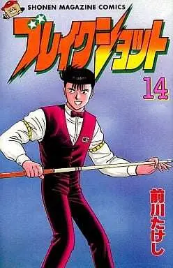 Manga Break Shot vol.14 (ブレイクショット(14))  / Maekawa Takeshi