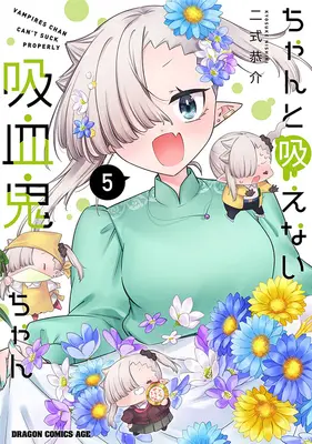 Special Edition Manga with Acrylic Key Chain Chanto Suenai Kyuuketsuki-Chan vol.5 (ちゃんと吸えない吸血鬼ちゃん 5『アクリルキーホルダー付きメロンブックス限定版』)  / Nishiki Kyousuke