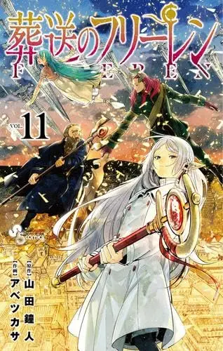 Manga Set Frieren: Beyond Journey's End (Sousou no Frieren) (11) (葬送のフリーレン コミック 1-11巻セット)  / Yamada Kanehito & Abe Tsukasa