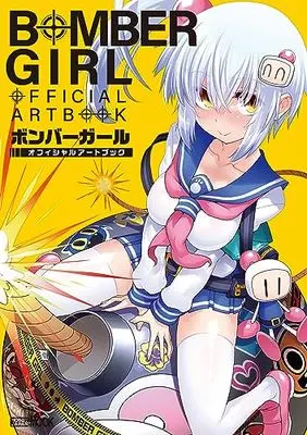 Art Book Bomber Girl (ボンバーガール オフィシャルアートブック (HOBBY JAPAN MOOK)) 