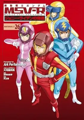 Manga Gundam MSV-R: Johnny Ridden no Kikan vol.26 (機動戦士ガンダムMSV‐Rジョニー・ライデンの帰還 26 (角川コミックス・エース))  / Ark Performance