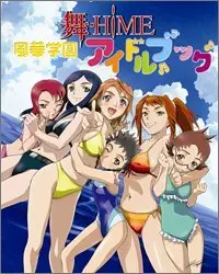 Art Book My-HiME (Mai-HiME) (舞-HiME ~風華学園アイドルブック~) 