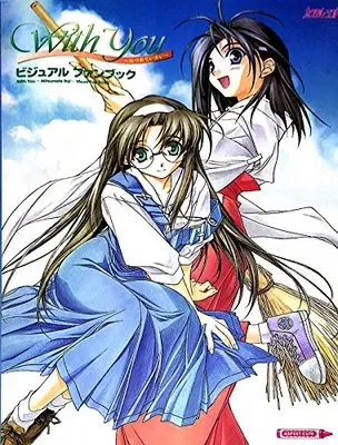Art Book With You ~Mitsumeteitai~ (With You みつめていたい ビジュアルファンブック (Aspect cute)) 