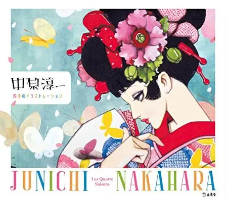 Art Book Nakahara Junichi Shiki no Illustration (中原淳一 四季のイラストレーション (立東舎))  / 中原 淳一