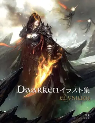 Art Book Elysium: Daarken Art Book (Daarkenイラスト集 Elysium)  / Mike Daarken Lim