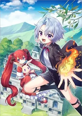 Manga Yari Konda Otome Game no Akuyaku Mob desu ga, Danzai wa Iya na no de Mattou ni Ikimasu vol.1 (やり込んだ乙女ゲームの悪役モブですが、断罪は嫌なので真っ当に生きます@COMIC 第1巻 (コロナ・コミックス))  / Tobari Chomo
