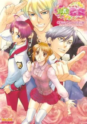 Art Book Jingi Naki Otome Koikoi Zanmai (仁義なき乙女&恋恋三昧 完全ビジュアルファンブック (B'sLOG COLLECTION))  / B’s‐LOG編集部
