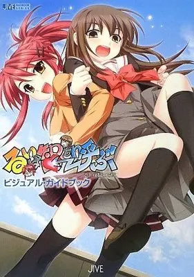 Official Fan Book Rui wa Tomo wo Yobu (るいは智を呼ぶビジュアル・ガイドブック (JIVE FAN BOOK SERIES))  / スタジオエクレア