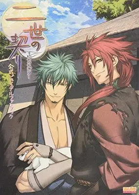 Official Fan Book Nise no Chigiri (二世の契り 公式ビジュアルファンブック (B's-LOG COLLECTION))  / B's-LOG編集部