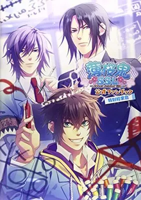 Official Fan Book Hakuouki (薄桜鬼SSL ~sweet school life~公式ファンブック 特別授業篇) 