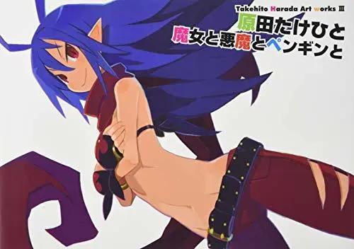 Art Book Takehito Harada Art works III (Takehito Harada Art works III ~原田たけひと 魔女と悪魔とペンギンと~ (Takehito Harada Art works 3))  / Harada Takehito