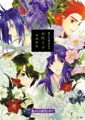 Art Book Harukanaru Toki no Naka de (遙かなる時空の中で ~水野十子 自選画集~)  / Mizuno Tohko