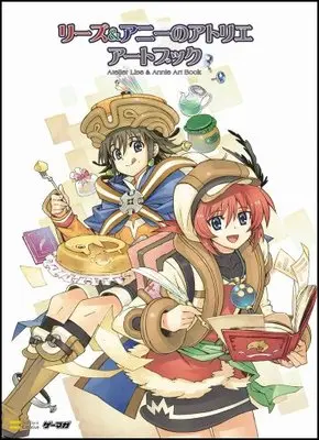 Art Book Atelier Annie (リーズ&アニーのアトリエ アートブック)  / エンタテインメント書籍編集部