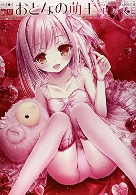 Art Book Art Book Otona no Moeoh Pure (画集おとなの萌王PURE (MOEOHセレクション)) 