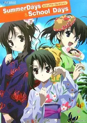 Official Fan Book School Days (SummerDays & SchoolDaysビジュアル・コレクション (JIVE FAN BOOK SERIES))  / ピーズサイテック