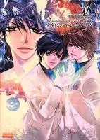 Art Book invisible sign -Isu- (イス invisible sign&イス-眠れる森- 完全ビジュアルファンブック (B's-LOG COLLECTION)) 