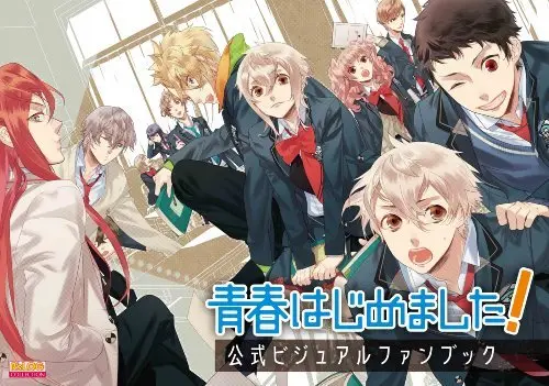 Official Fan Book Seishun Hajimemashita! (青春はじめました! 公式ビジュアルファンブック (B's-LOG COLLECTION)) 