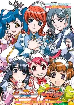 Art Book Super Heavy God Gravion (超重神グラヴィオン グラヴィトンアートワークス (ENTERTAINMENT ARCHIVE SERIES 7)) 