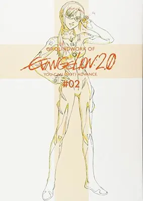 Art Book Evangelion (「ヱヴァンゲリヲン新劇場版:破 アニメーション原画集」(下巻) ([バラエティ]))  / Khara