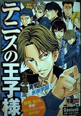 Manga Prince of Tennis vol.6 (テニスの王子様 6 (SHUEISHA JUMP REMIX))  / Konomi Takeshi