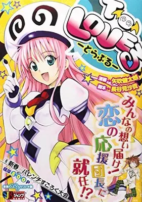Manga To Love Ru vol.6 (To LOVEる 6 (SHUEISHA JUMP REMIX))  / Hasemi Saki