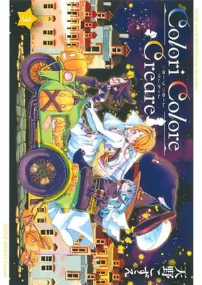 Manga Colori Colore Creare vol.3 (Colori Colore Creare(3): BLADEコミックス)  / Amano Kozue
