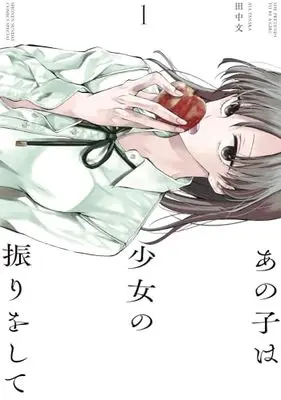 Manga Anoko wa Shoujo no Furi wo Shite vol.1 (あの子は少女の振りをして (1))  / Tanaka Aya