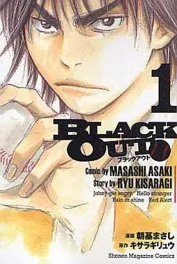 Manga Black Out vol.1 (BLACK OUT(1)) 