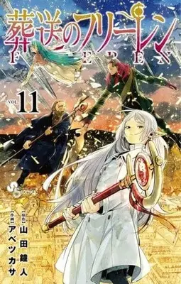 Manga Set Frieren: Beyond Journey's End (Sousou no Frieren) (11) (★未完)葬送のフリーレン 1～11巻セット)  / Abe Tsukasa