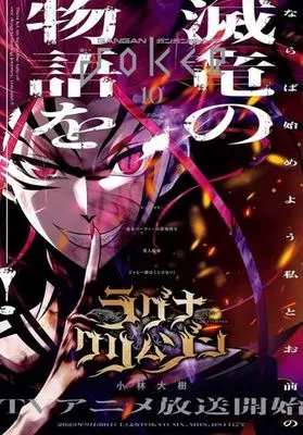 Magazine GANGAN JOKER (ガンガンJOKER 2023年10月号) 