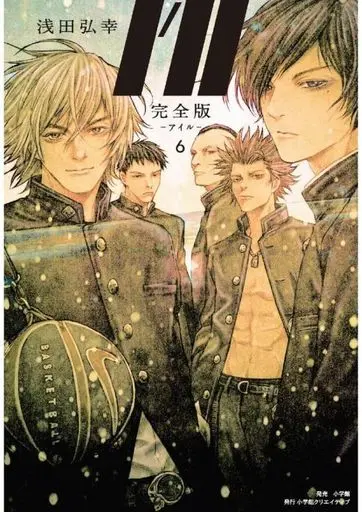 Manga I'll (Asada Hiroyuki) vol.6 (I'll —アイル—(完全版)(6))  / Asada Hiroyuki