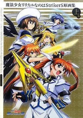 Art Book Mahou Shoujo Lyrical Nanoha StrikerS (魔法少女リリカルなのはStrikerS原画集 上巻)  / メガミマガジン編集部
