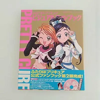 Art Book Futari wa Precure (ふたりはプリキュア ビジュアルファンブック Vol.2 (講談社ビジュアルファンブックシリーズ (2))) 