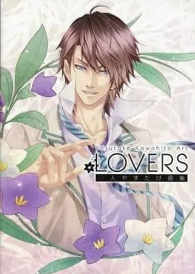 Art Book LOVERS: Yasutake Kawahito Artworks (川人やすたけ画集 LOVERS) 