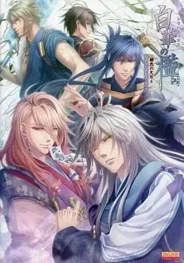 Official Fan Book B's-LOG (白華の檻 緋色の欠片4 公式ビジュアルファンブック -B's-LOG COLLECTION) 