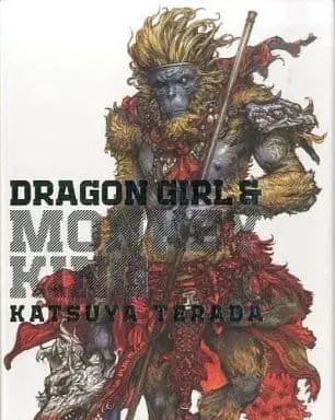 Art Book DRAGON GIRL & MONKEY KING: Terada Katsuya Artworks (DRAGON GIRL & MONKEY KING -寺田克也画集) 