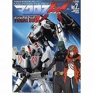 Art Book Macross Series (マクロス・ザ・ライドビジュアルブック 2) 