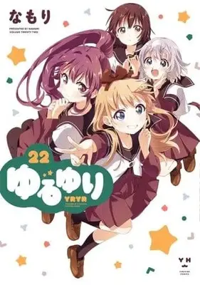 Manga Set Yuru Yuri (22) (★未完)ゆるゆり(新装版) 1～22巻セット)  / Namori