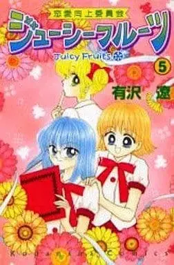 Manga Complete Set Renai Koujou Innkai Juicy Fruit (5) (恋愛向上委員会ジューシーフルーツ 全5巻セット) 