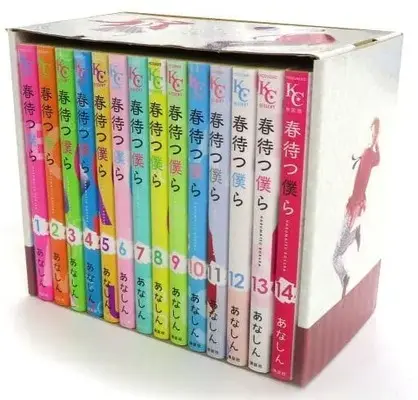 Manga Complete Set Waiting for Spring (Harumatsu Bokura) (14) (春待つ僕ら 全14巻セット(全巻収納BOX付))  / Anashin