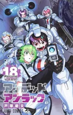 Manga Undead Unluck vol.18 (アンデッドアンラック 18 (ジャンプコミックス))  / Totsuka Yoshifumi