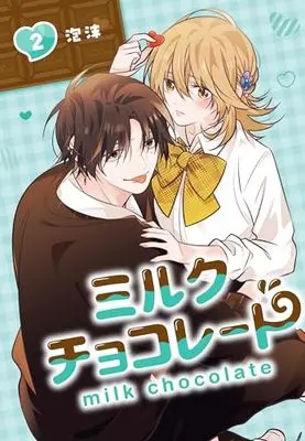 Manga Milk Chocolate (Utakata) vol.2 (ミルクチョコレート(2) (Gファンタジーコミックス))  / Utakata