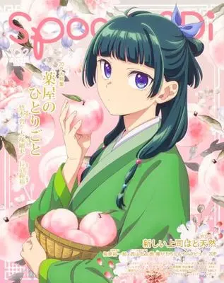 Magazine spoon.2Di (spoon.2Di vol.102 (KADOKAWA MOOK)) 