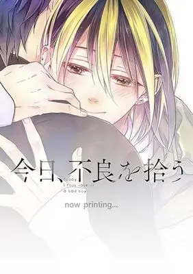 Manga Kyou, Furyo wo Hirou vol.3 (今日、不良を拾う 3 (ジーンピクシブシリーズ))  / Nanao