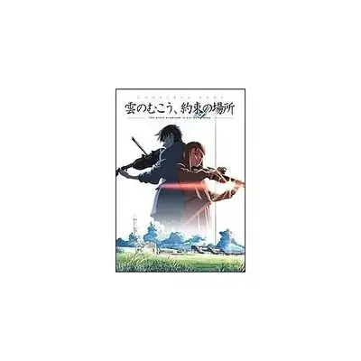 Official Fan Book The Place Promised in Our Early Days (Kumo no Mukou, Yakusoku no Basho) (「雲のむこう、約束の場所」complete book)  / Shinkai Makoto