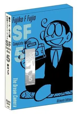 Manga Set Fujiko F. Fujio SF Tanpen (5) (藤子・F・不二雄SF短編コンプリート・ワークス 愛蔵版 コミック 1-5巻セット)  / Fujiko F. Fujio