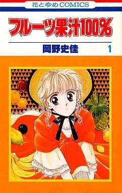Manga Fruits Kajuu 100% vol.1 (フルーツ果汁100%(1))  / Okano Fumika