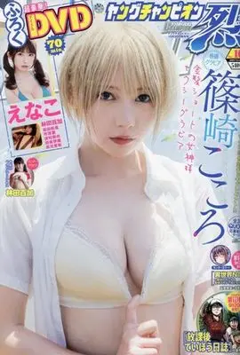 Magazine Monthly Young Champion Retsu (付録付)月刊ヤングチャンピオン 烈 2023年 No.10) 