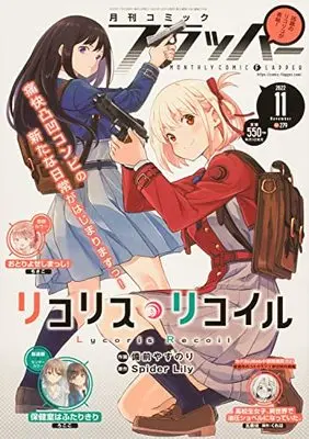 Magazine Comic Flapper (コミックフラッパー 2022年11月号) 